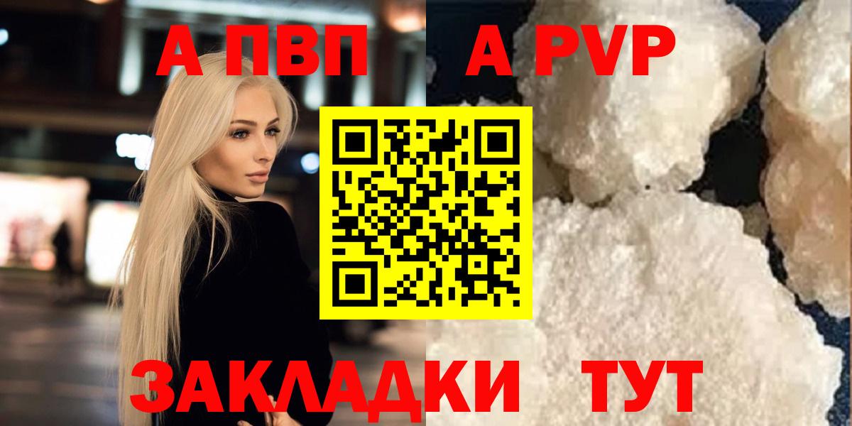 даркнет сайт  А ПВП мука  Железноводск  Альфа ПВП СК  Вход с VPN  Alpha PVP Соль 