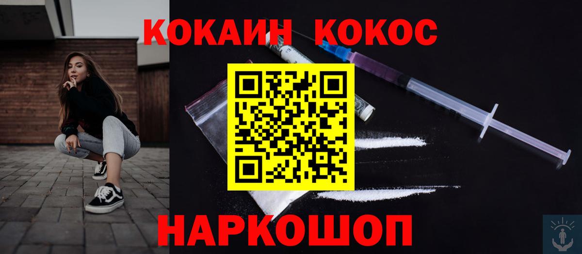 COCAIN  Cocaine 97%  Железноводск  Вход с VPN  Cocaine VHQ 