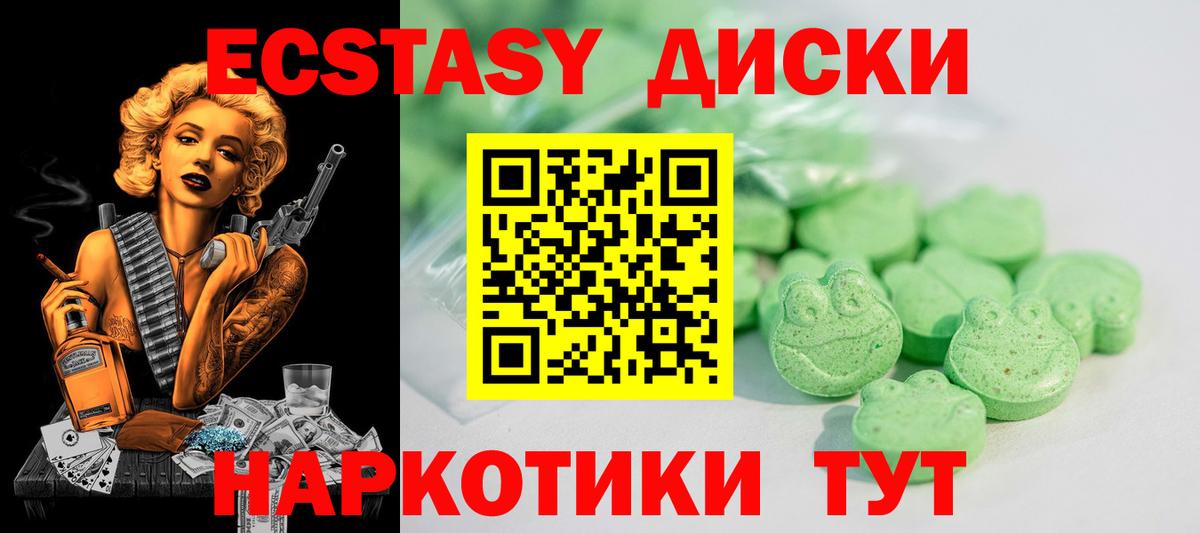 ЭКСТАЗИ Punisher  Ecstasy XTC  Железноводск  Вход с VPN 