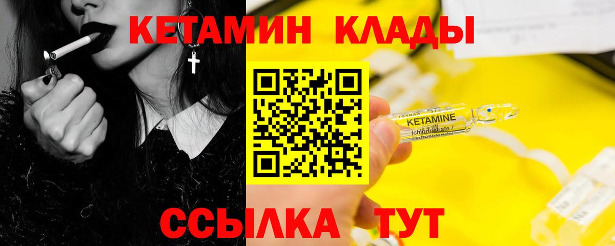Кетамин VHQ  Вход с VPN  Кетамин ketamine  Железноводск 