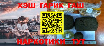 гашишное масло Малоярославец