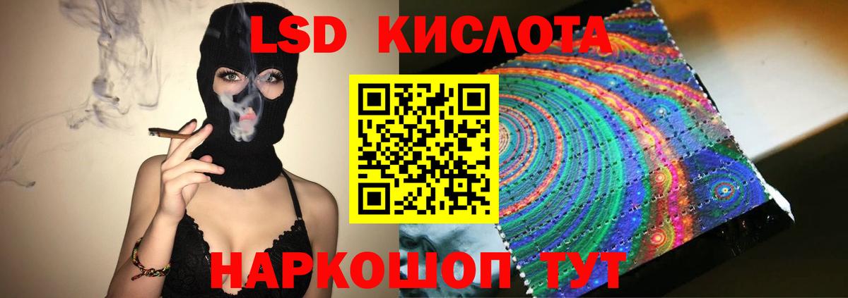 Железноводск  Лсд 25 экстази кислота  LSD-25 экстази  Вход с VPN 