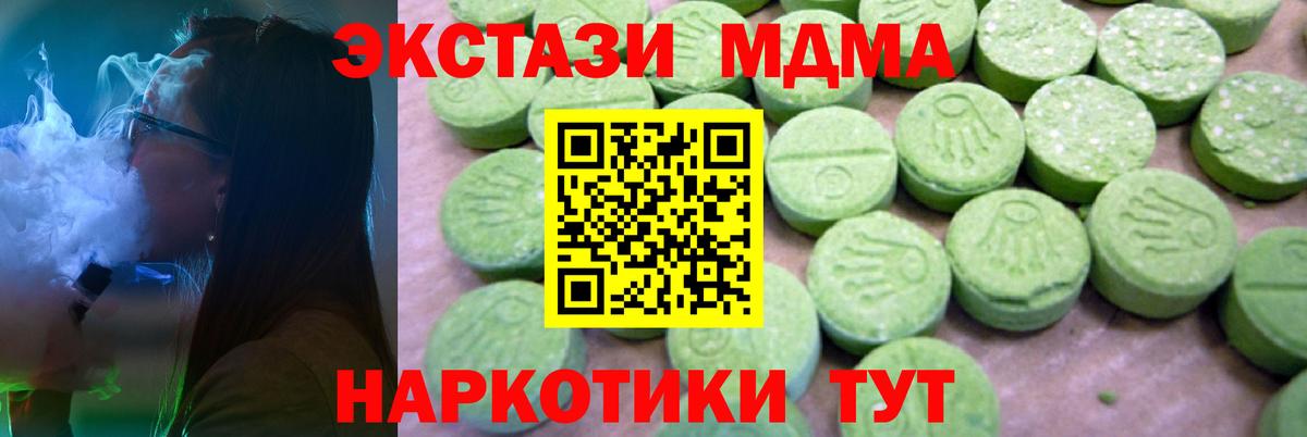 MDMA crystal  Вход с VPN  МДМА  Железноводск 