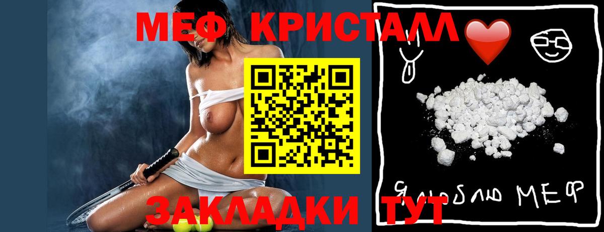 Меф мяу мяу  МЯУ-МЯУ  Вход с VPN  где купить наркоту  МЯУ-МЯУ мука  Железноводск 