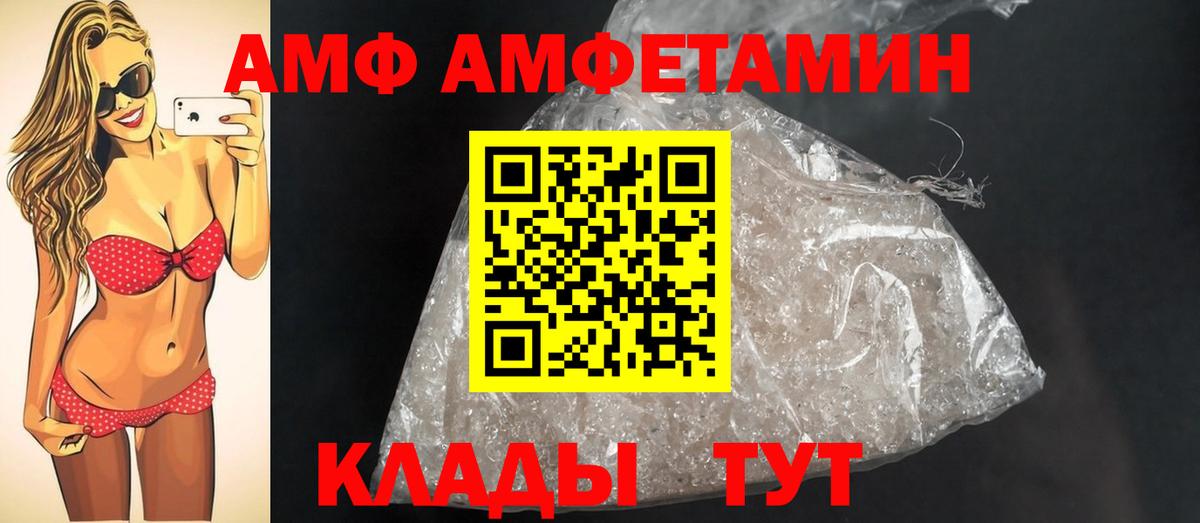 Железноводск  МЕТАМФЕТАМИН пудра  Первитин  Вход с VPN 