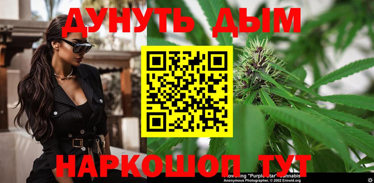 Марихуана Ganja Железноводск
